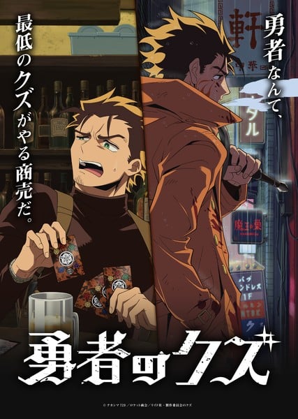g24zqnka4aa9xih.jfif Ryōta Suzuki to Star in New TV Anime Series