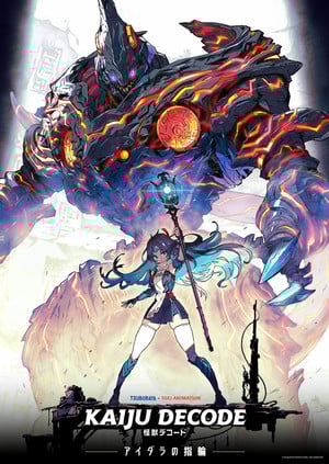 Kaiju Decode: The Ring of Aidara Unveiling the Kaiju Decode Anime: Aidara's Epic Trailer, Art, and Voice Cast