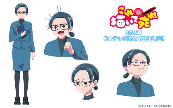shine2 Exclusive: Draw This, Then Die! Anime Staff Revealed, Premiering in 2026
