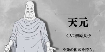 "Yoshiko Sakakibara Cast as Tengen in Jujutsu Kaisen Season 3: The Culling Game Part 1"