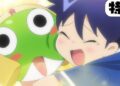 20th Anniversary Sgt. Frog Film's Teaser Unveils Title, Cast, Theme Song